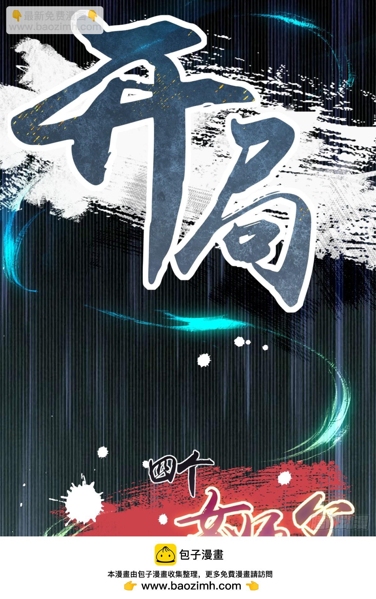 32(1/2)-第34话