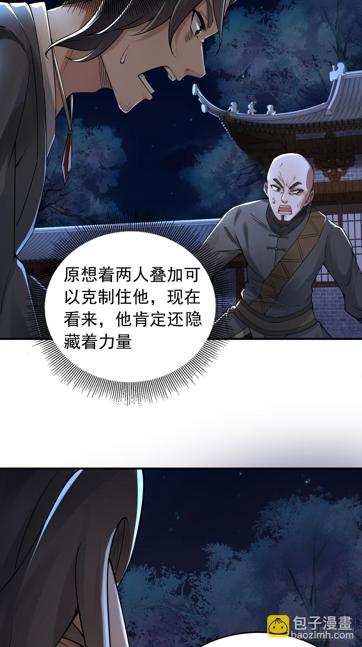 32(1/2)-第34话