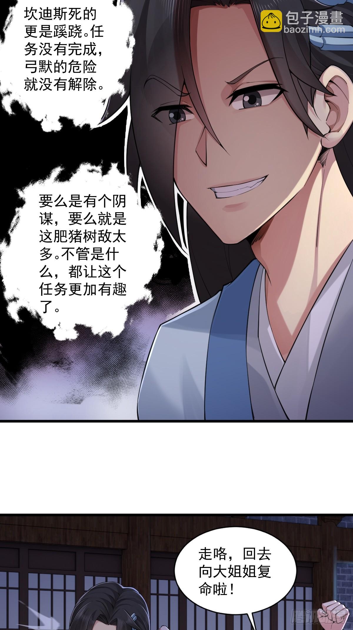 34-第36话