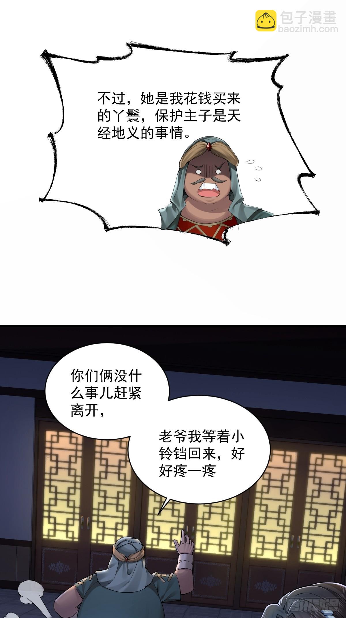 34-第36话