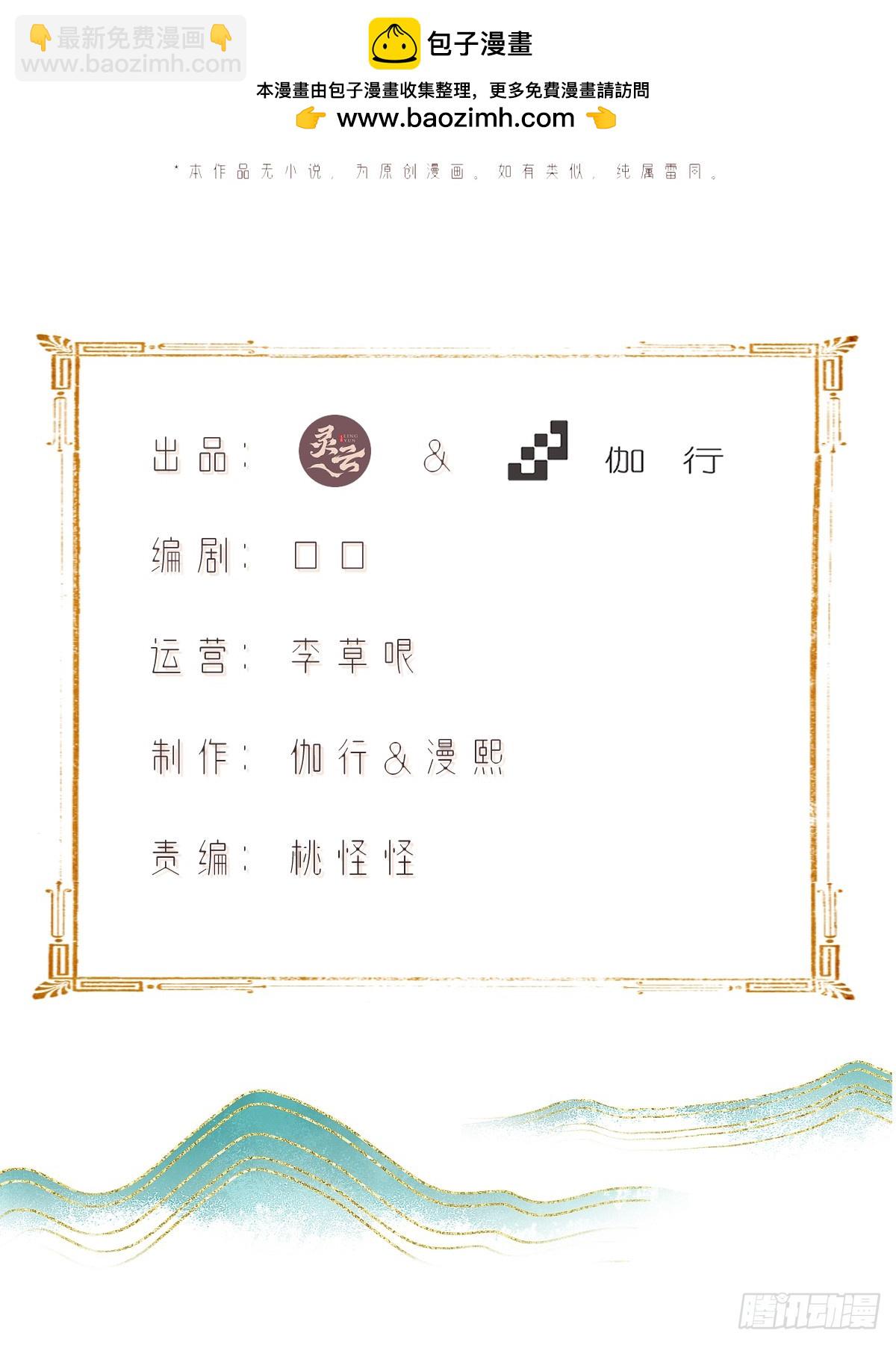 36(1/2)-第38话