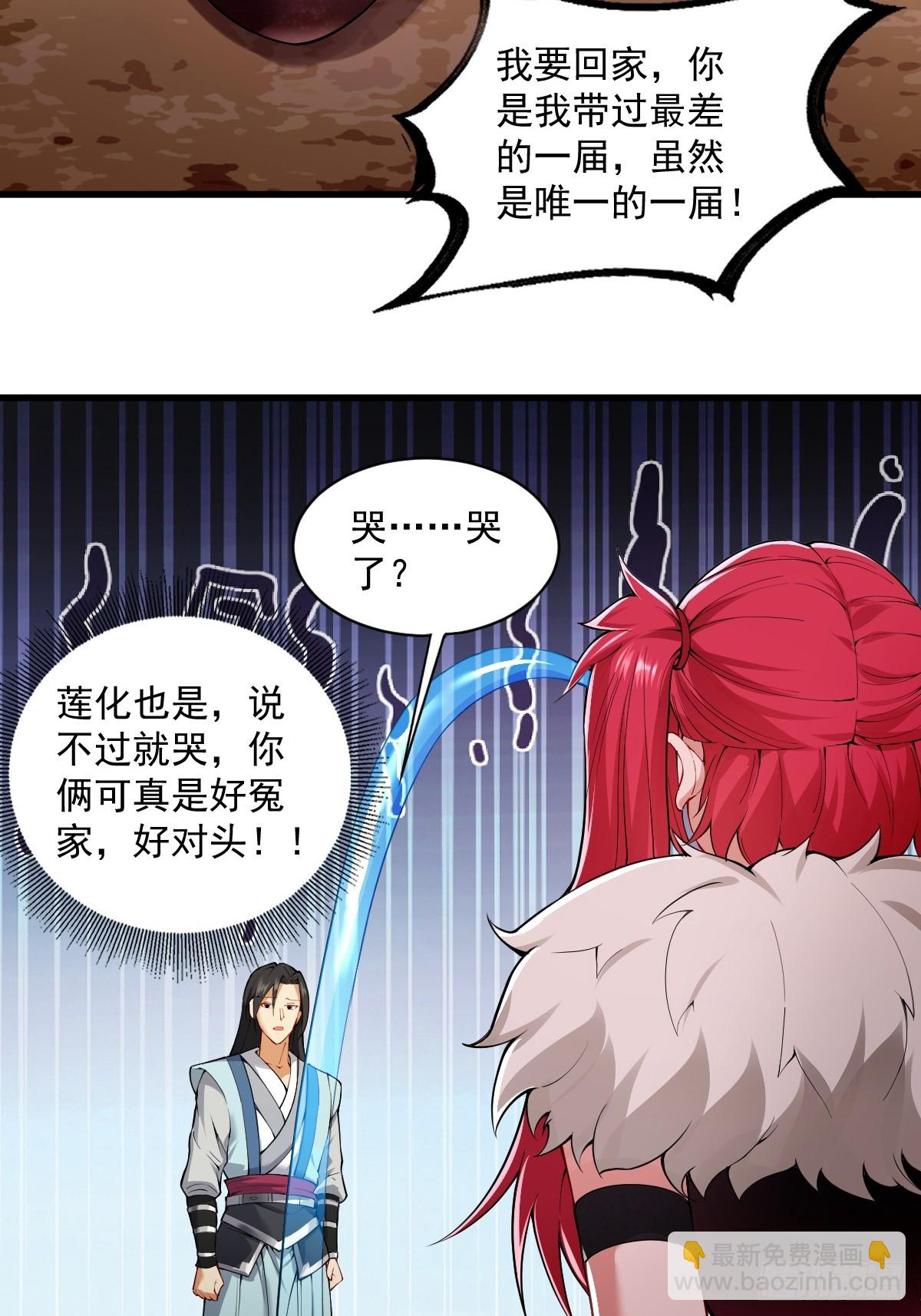 40(1/2)-第42话