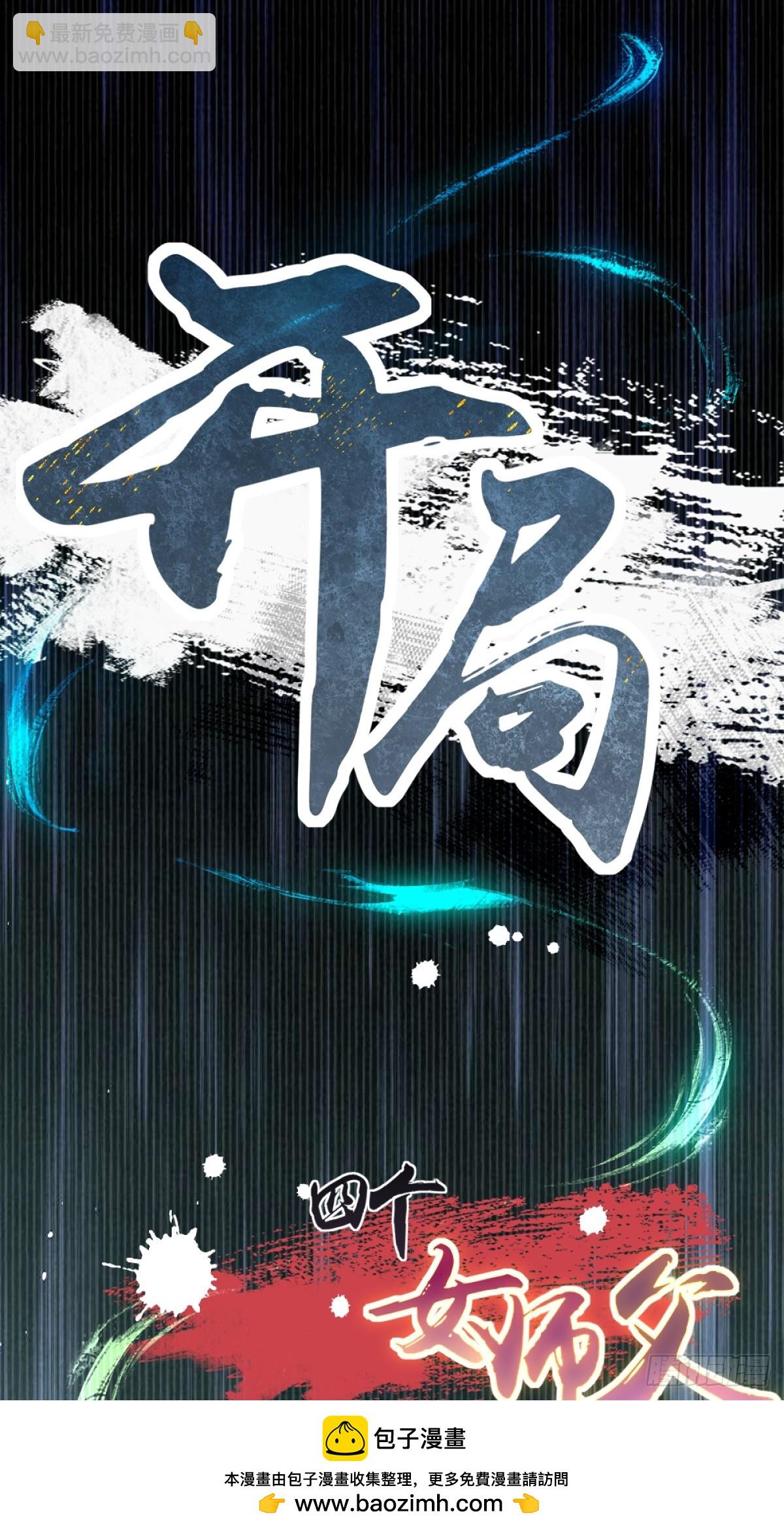 40(1/2)-第42话