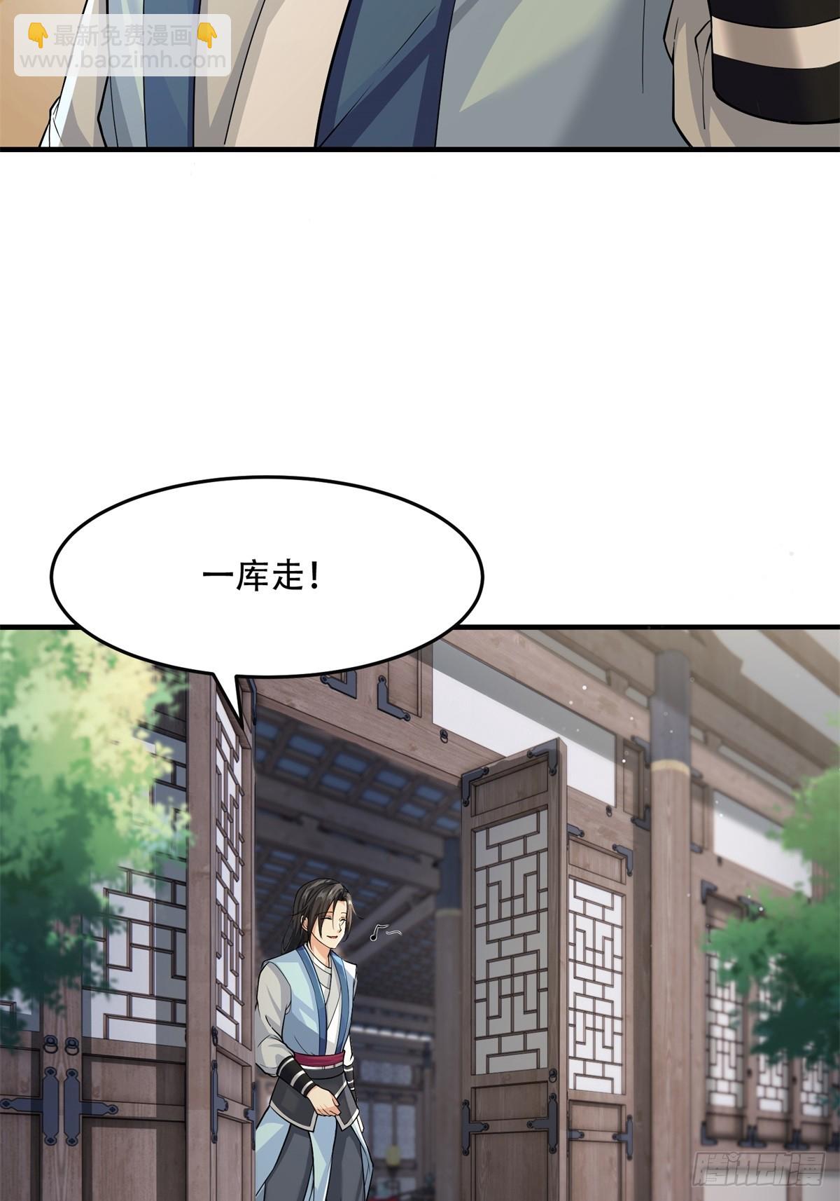 43(1/2)-第46话