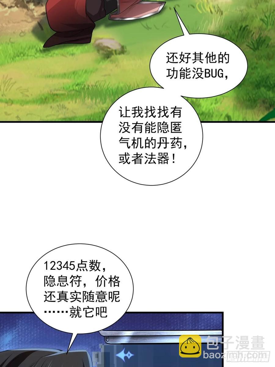 72(1/2)-第76话