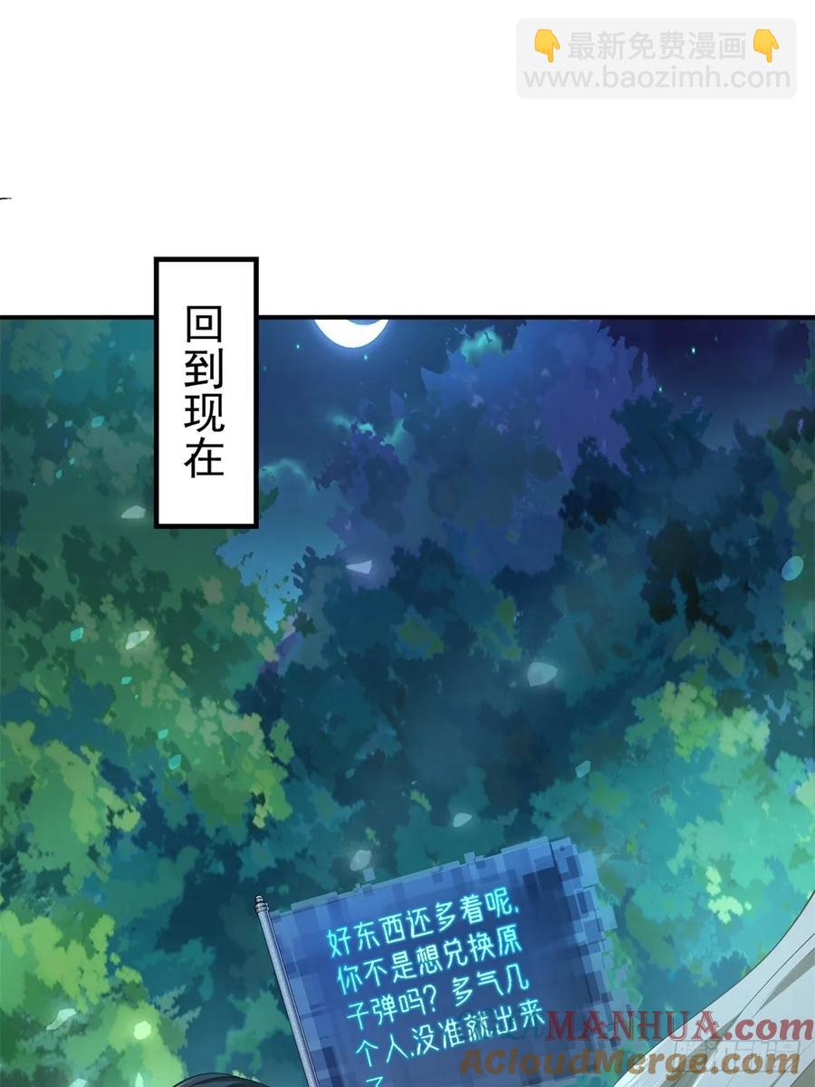 72(1/2)-第76话