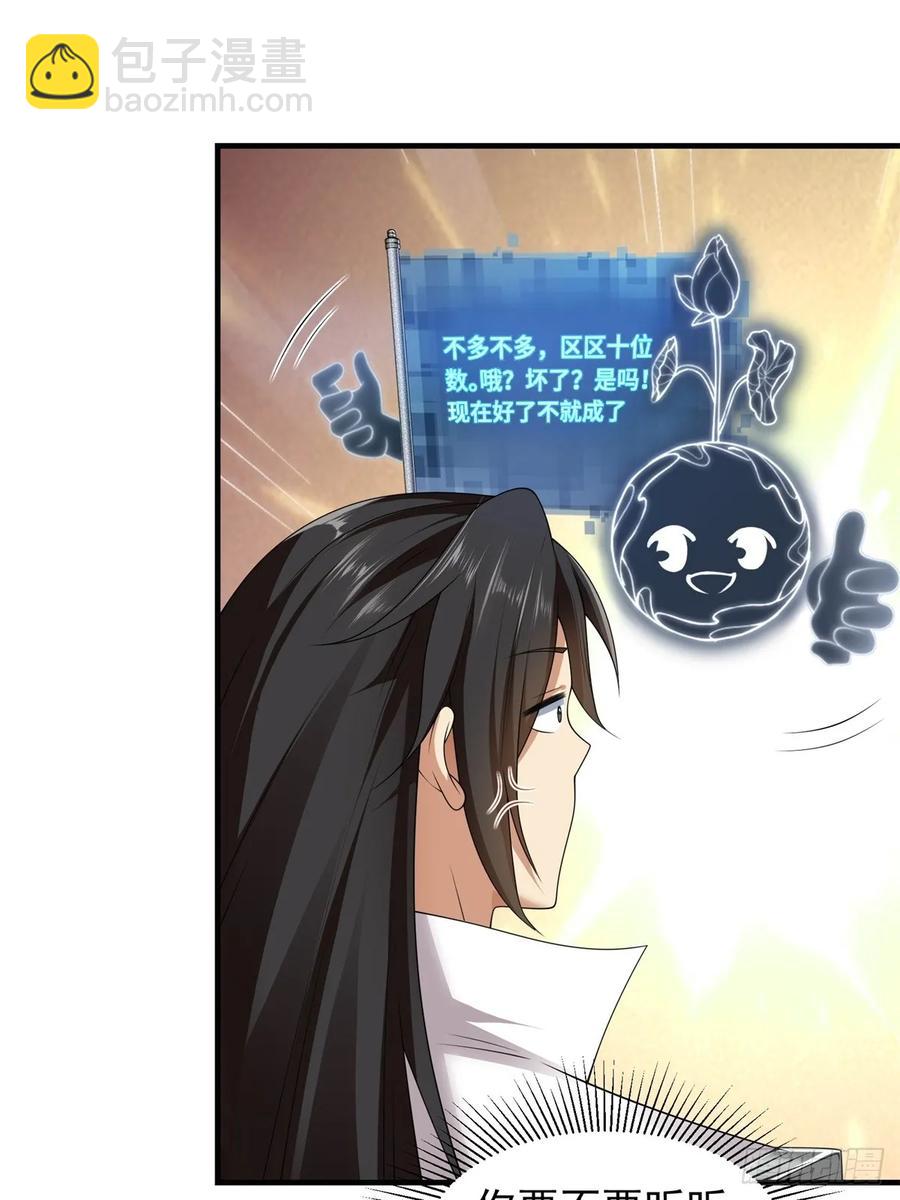 72(1/2)-第76话