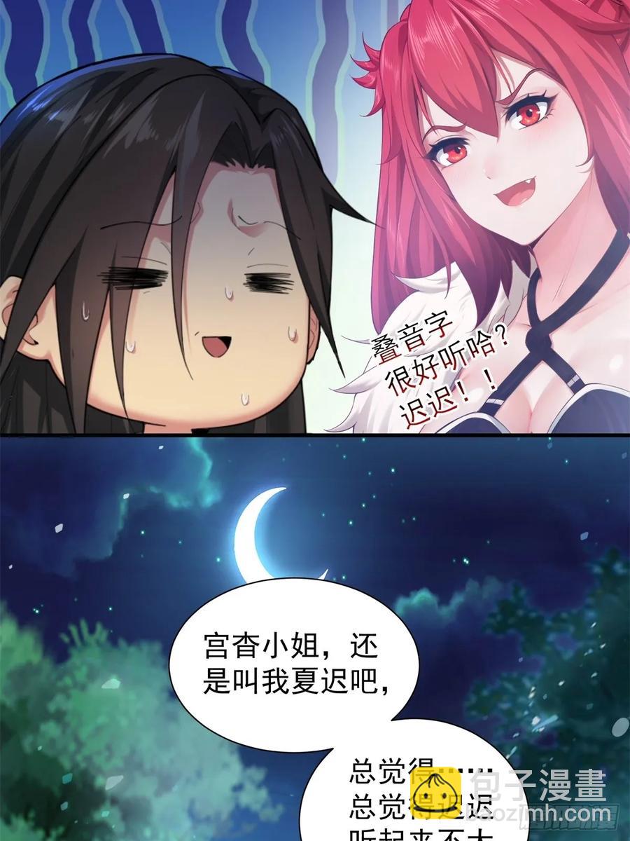72(1/2)-第76话