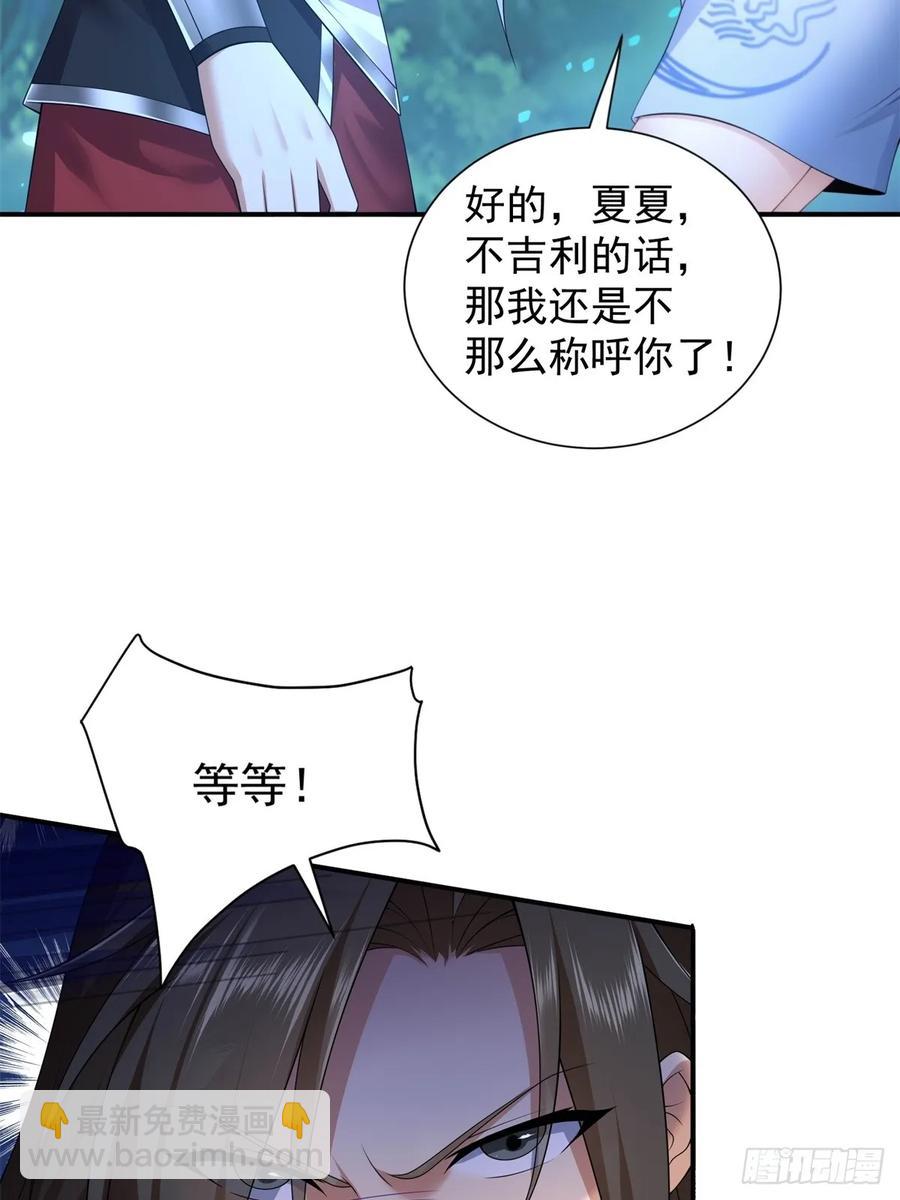 72(1/2)-第76话