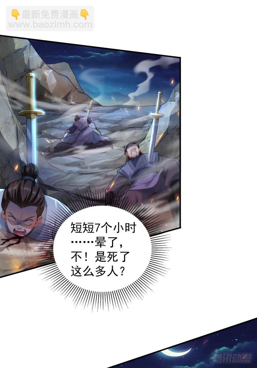 72(1/2)-第76话