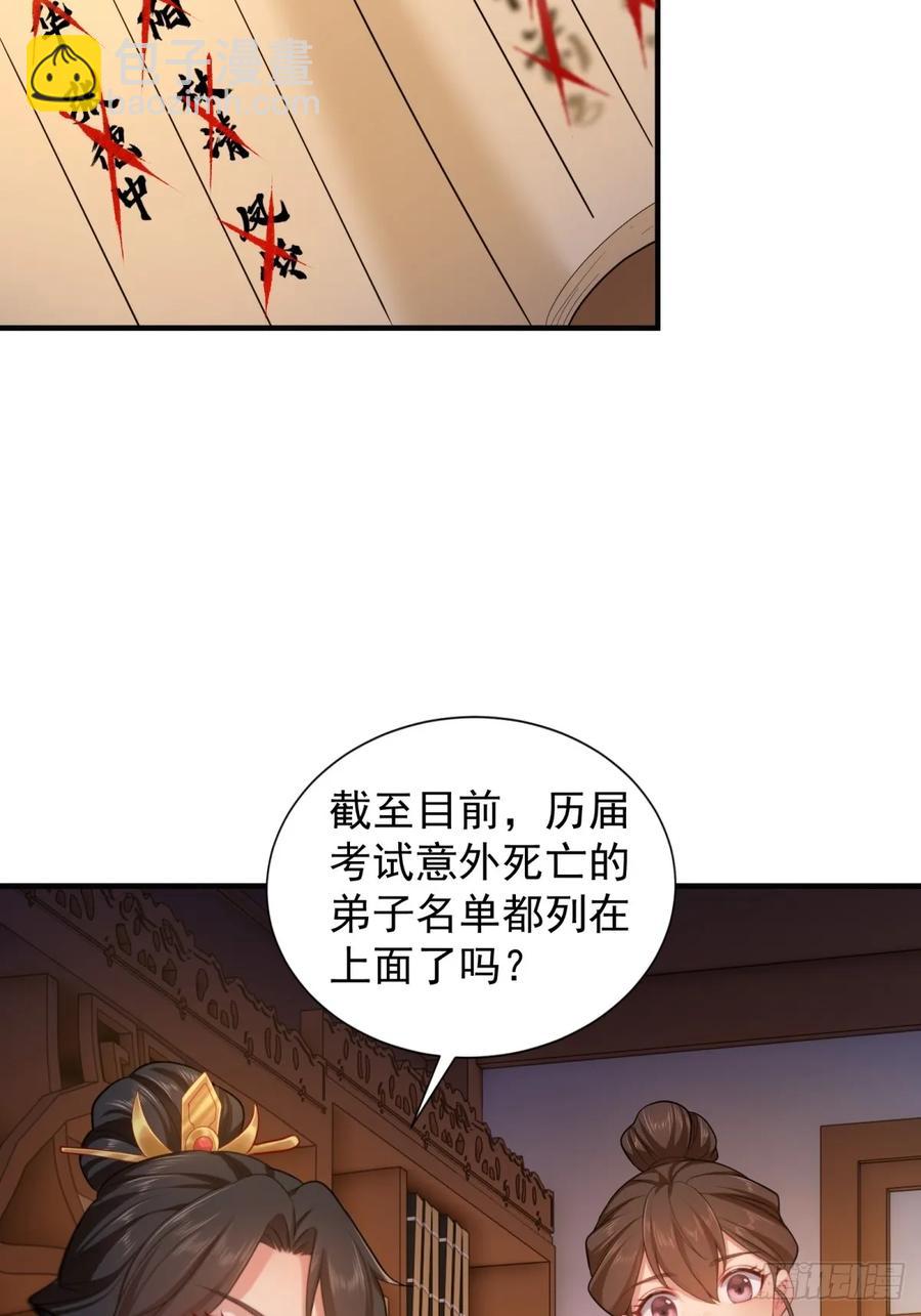 72(1/2)-第76话