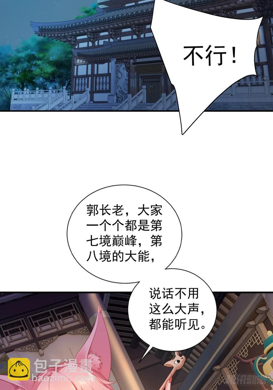 72(1/2)-第76话