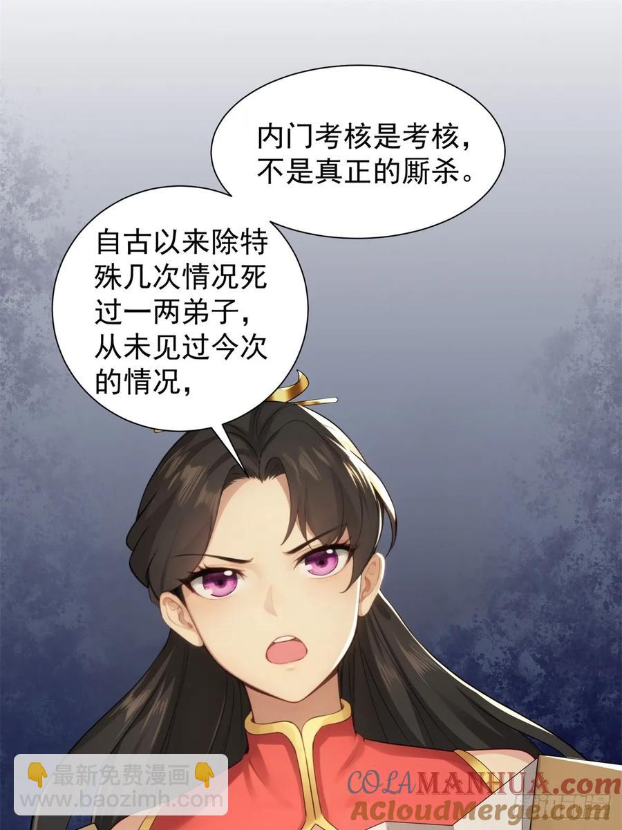72(1/2)-第76话