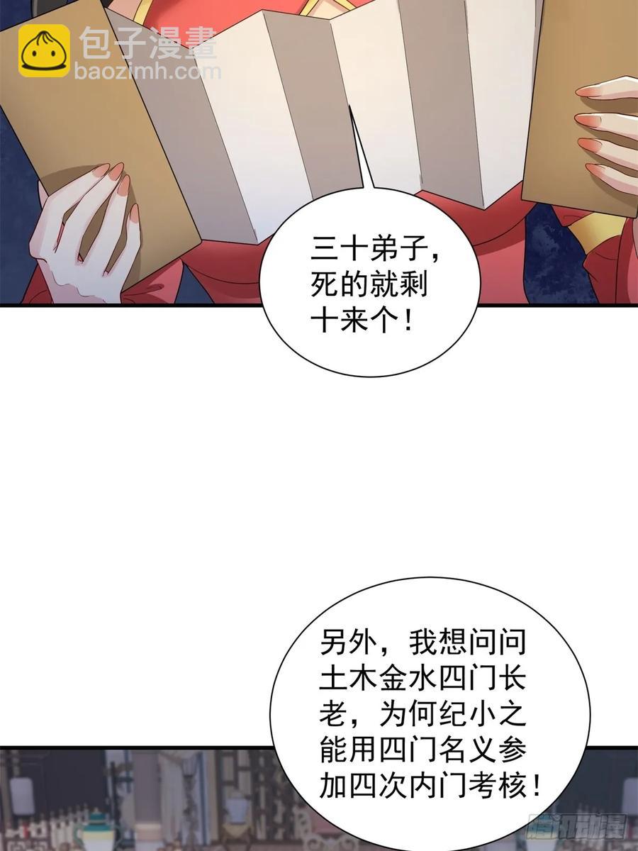 72(1/2)-第76话