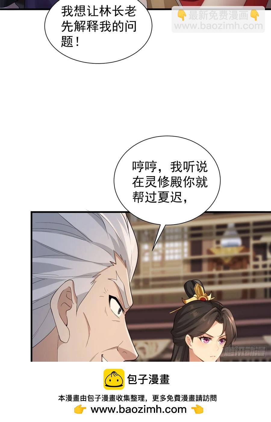 72(1/2)-第76话