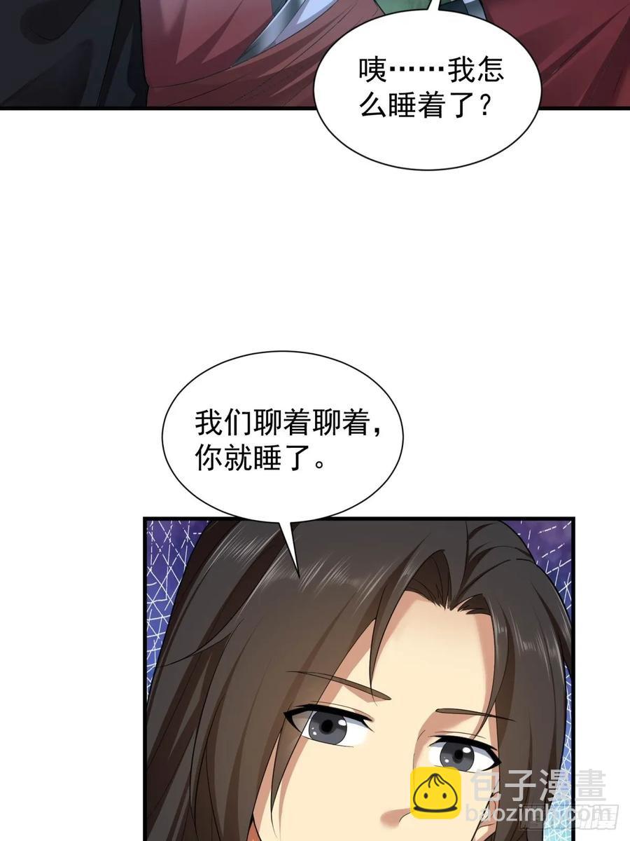 72(1/2)-第76话