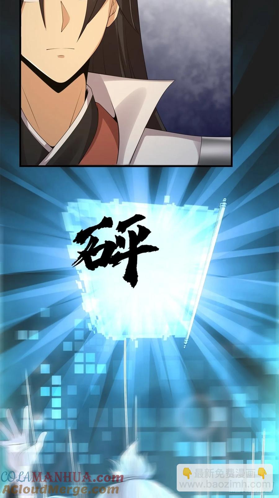 73(1/2)-第74话