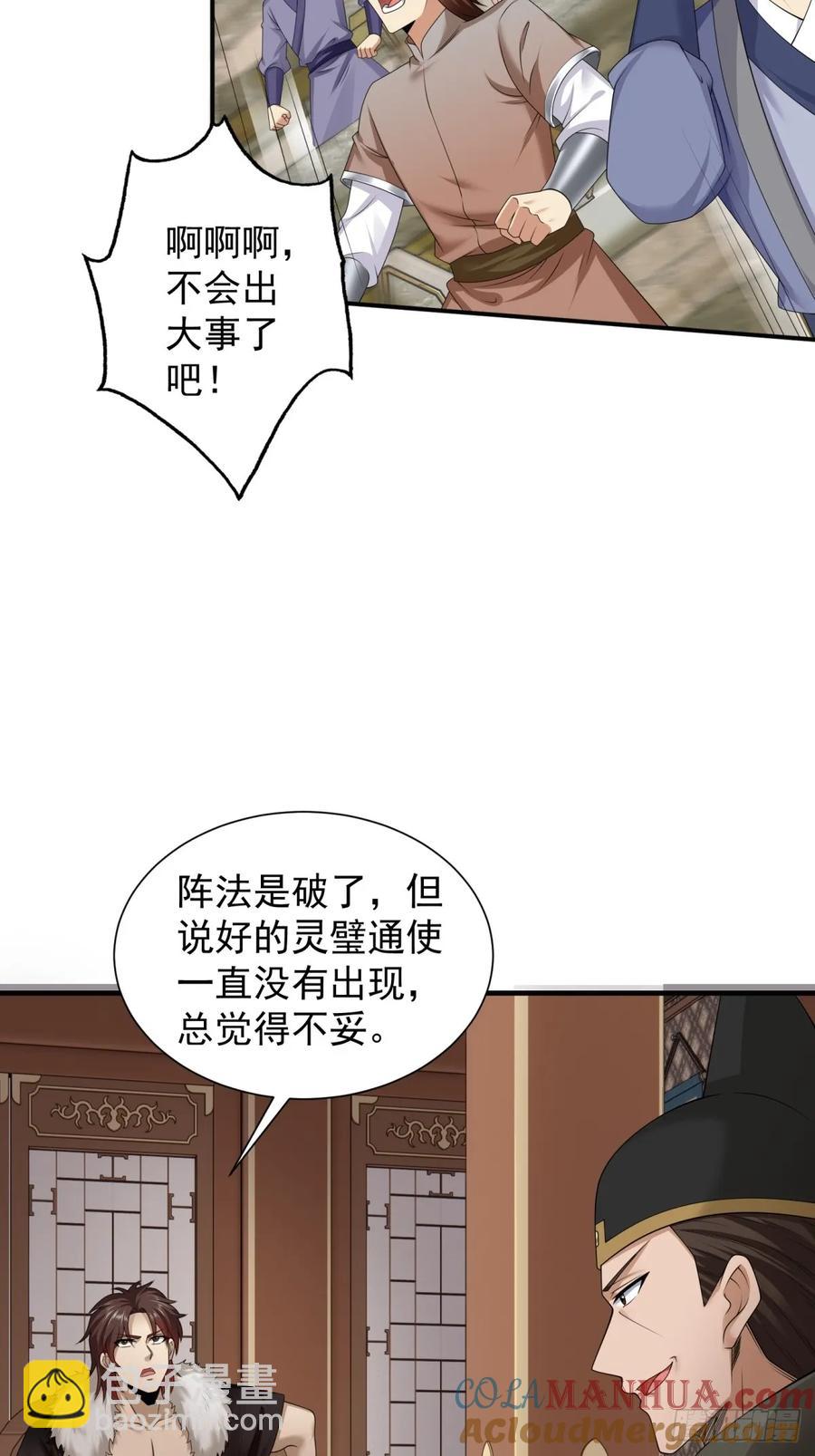 76(1/2)-第78话