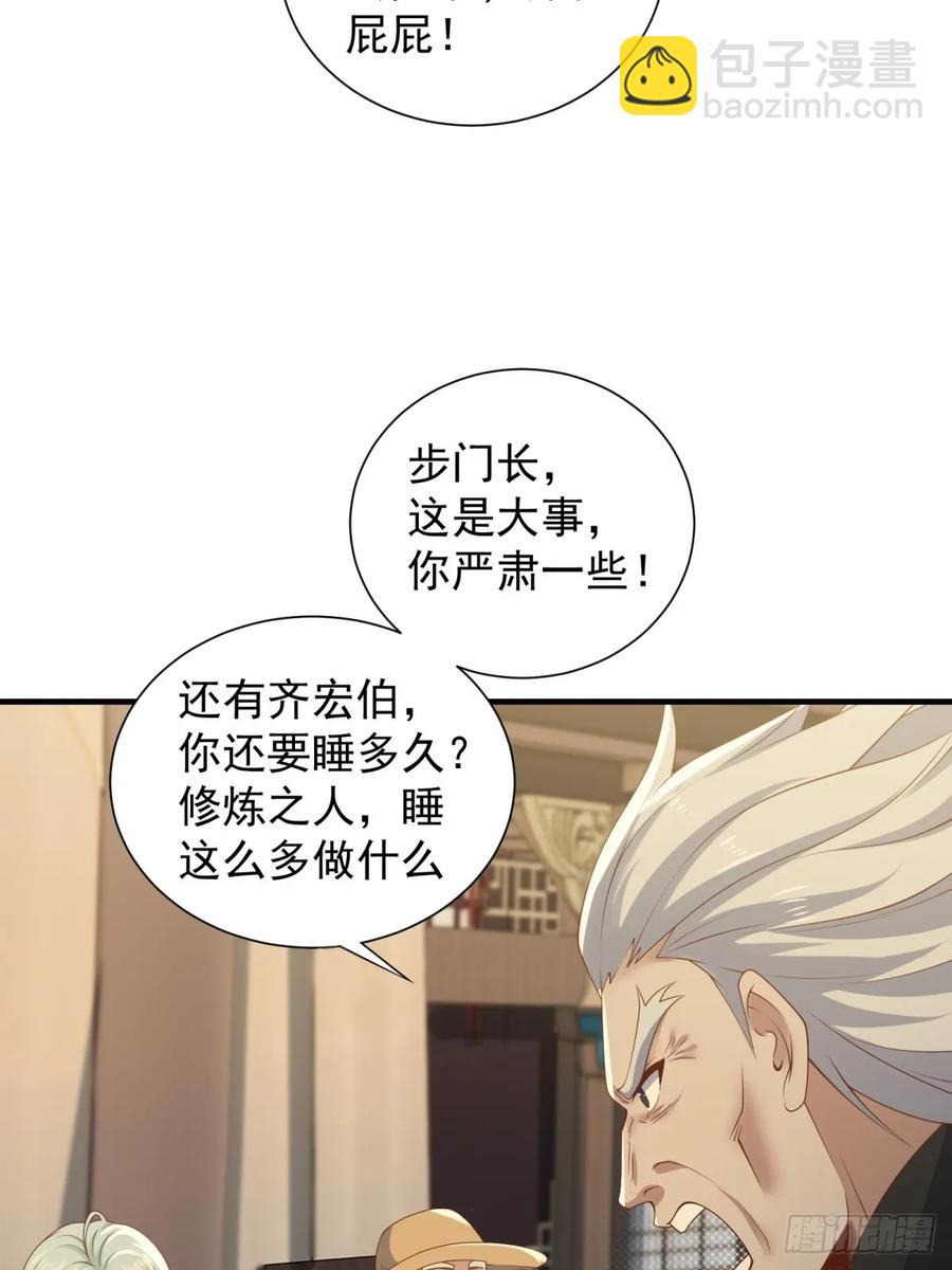 76(1/2)-第78话