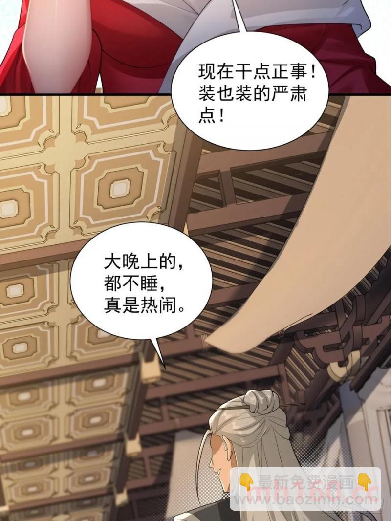 76(1/2)-第78话