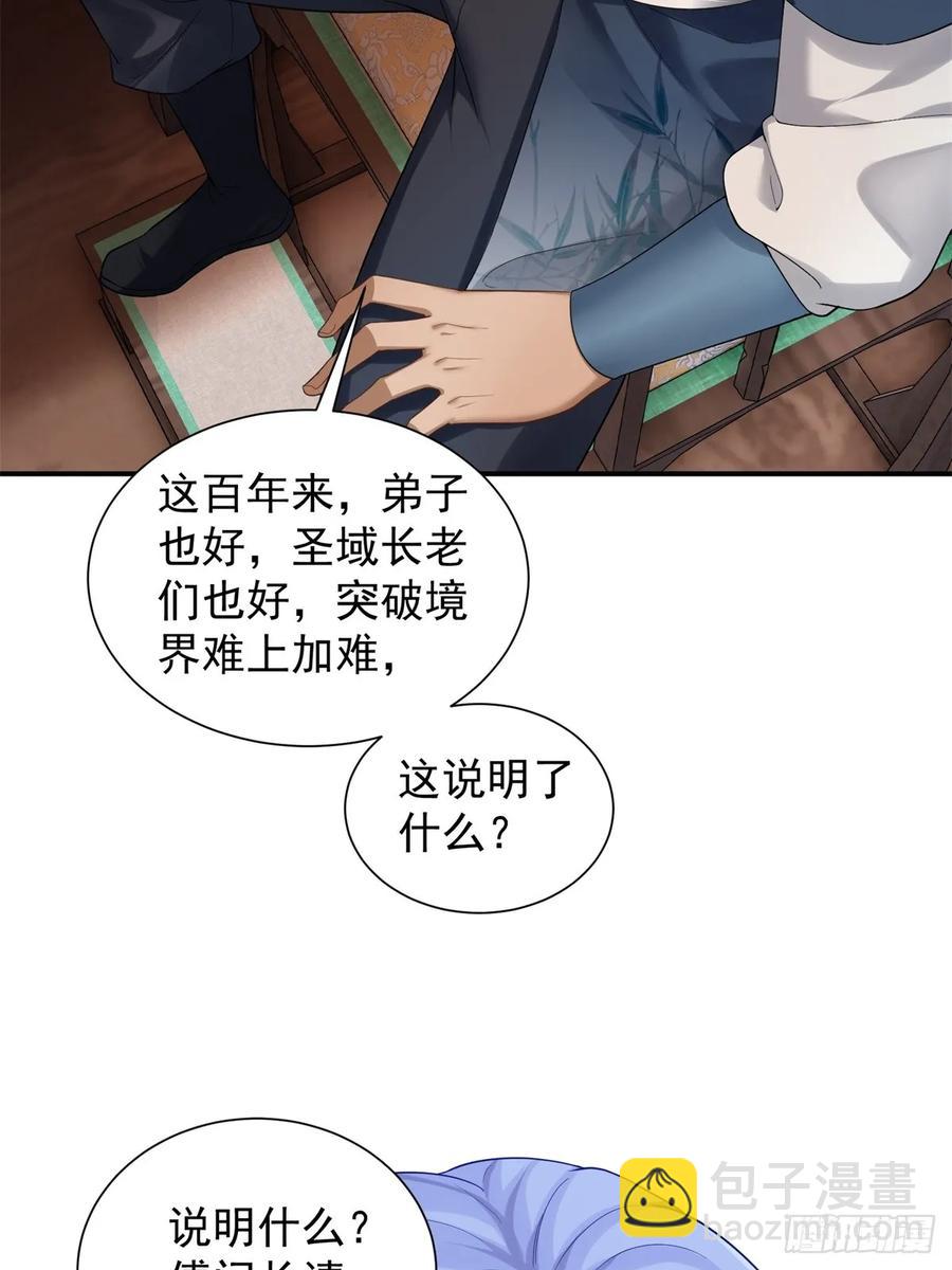 76(1/2)-第78话