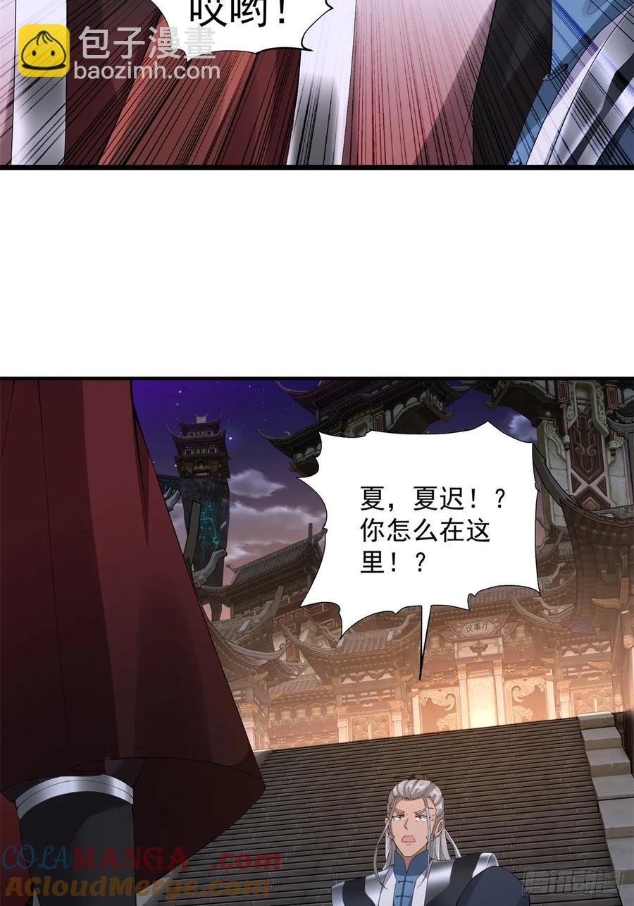 80(1/2)-第82话