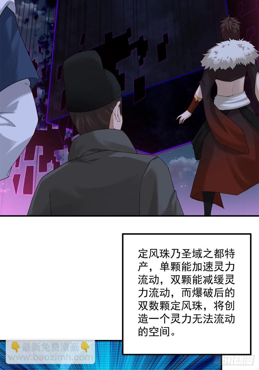 80(1/2)-第82话