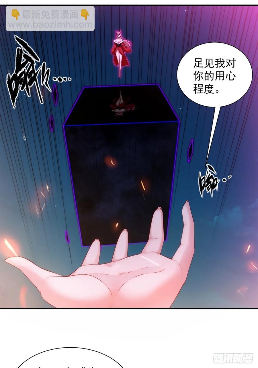 80(1/2)-第82话