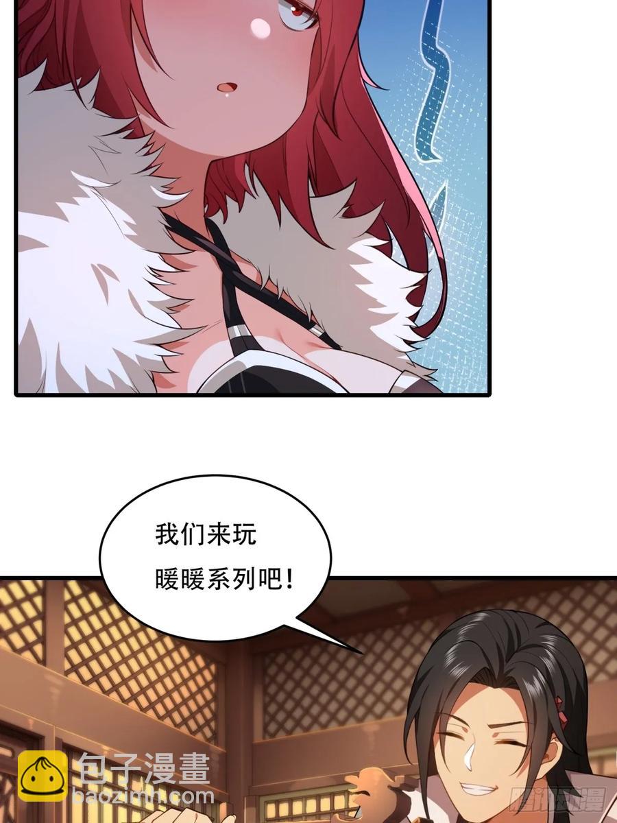 春节了(1/2)-第84话