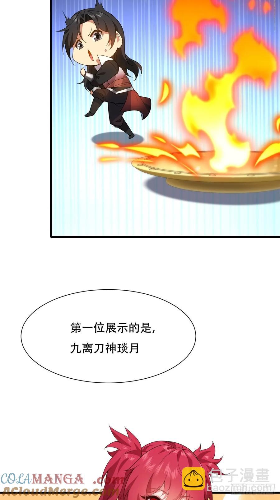 春节了(1/2)-第84话
