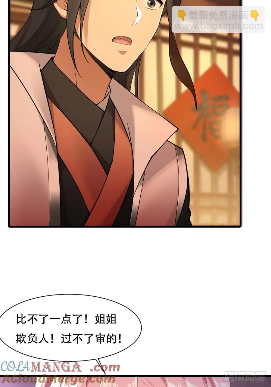 春节了(1/2)-第84话
