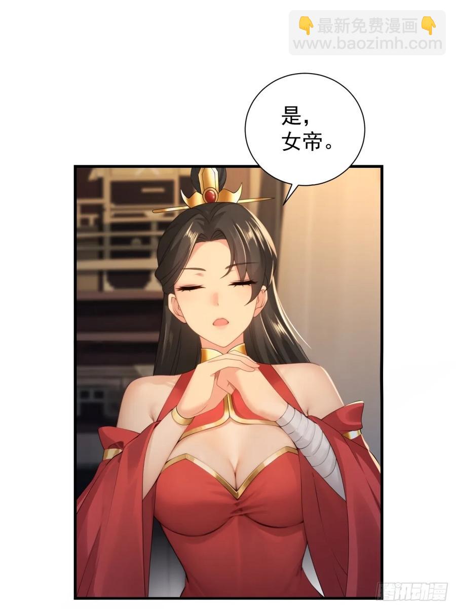 82(1/2)-第86话