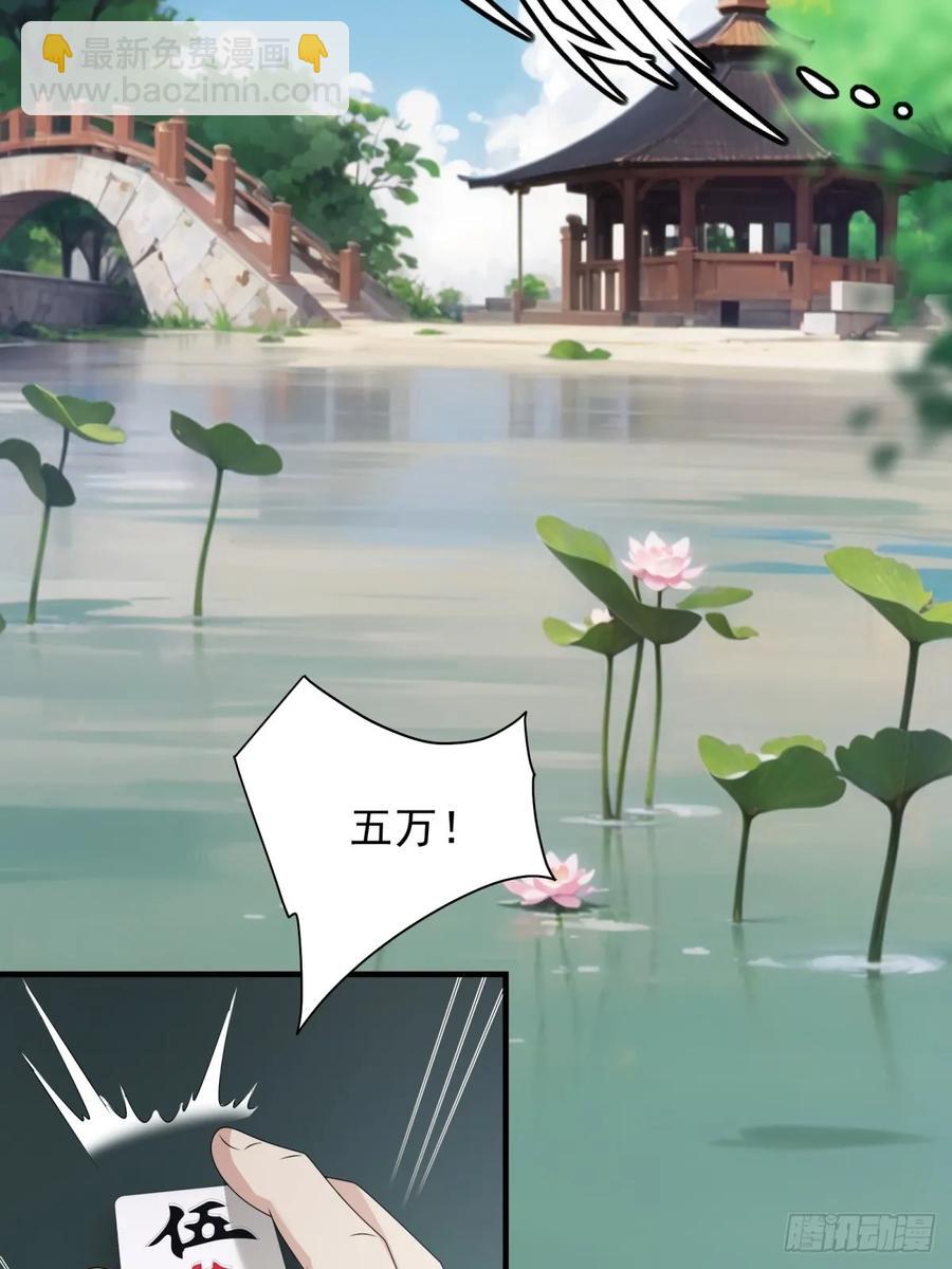 82(1/2)-第86话