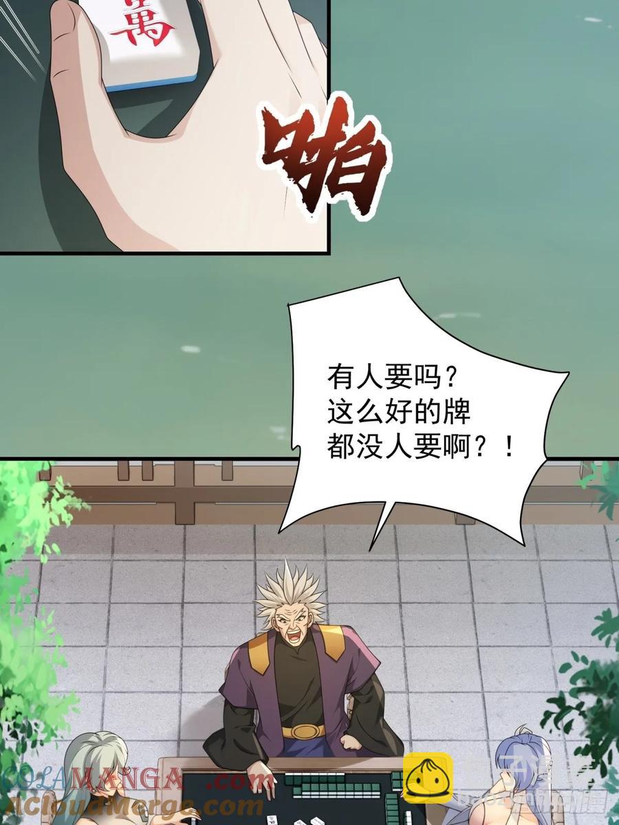 82(1/2)-第86话