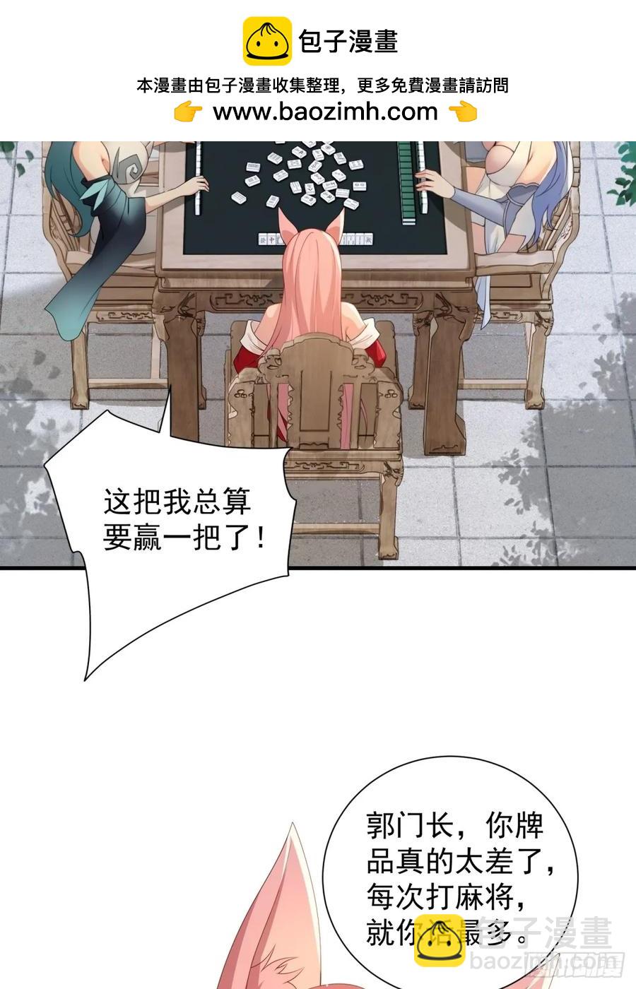 82(1/2)-第86话