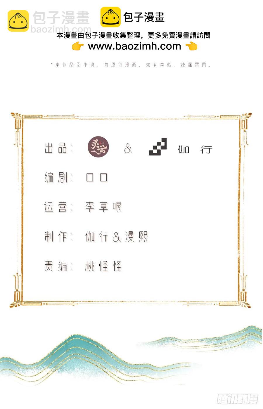 82(1/2)-第86话