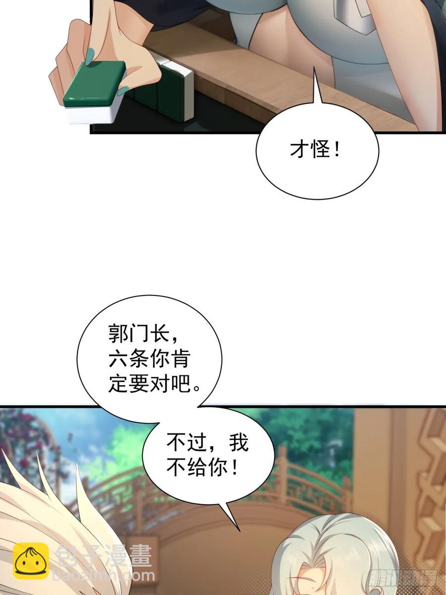 82(1/2)-第86话