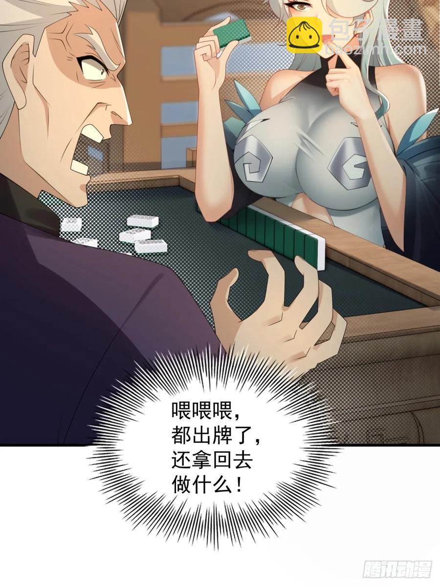 82(1/2)-第86话