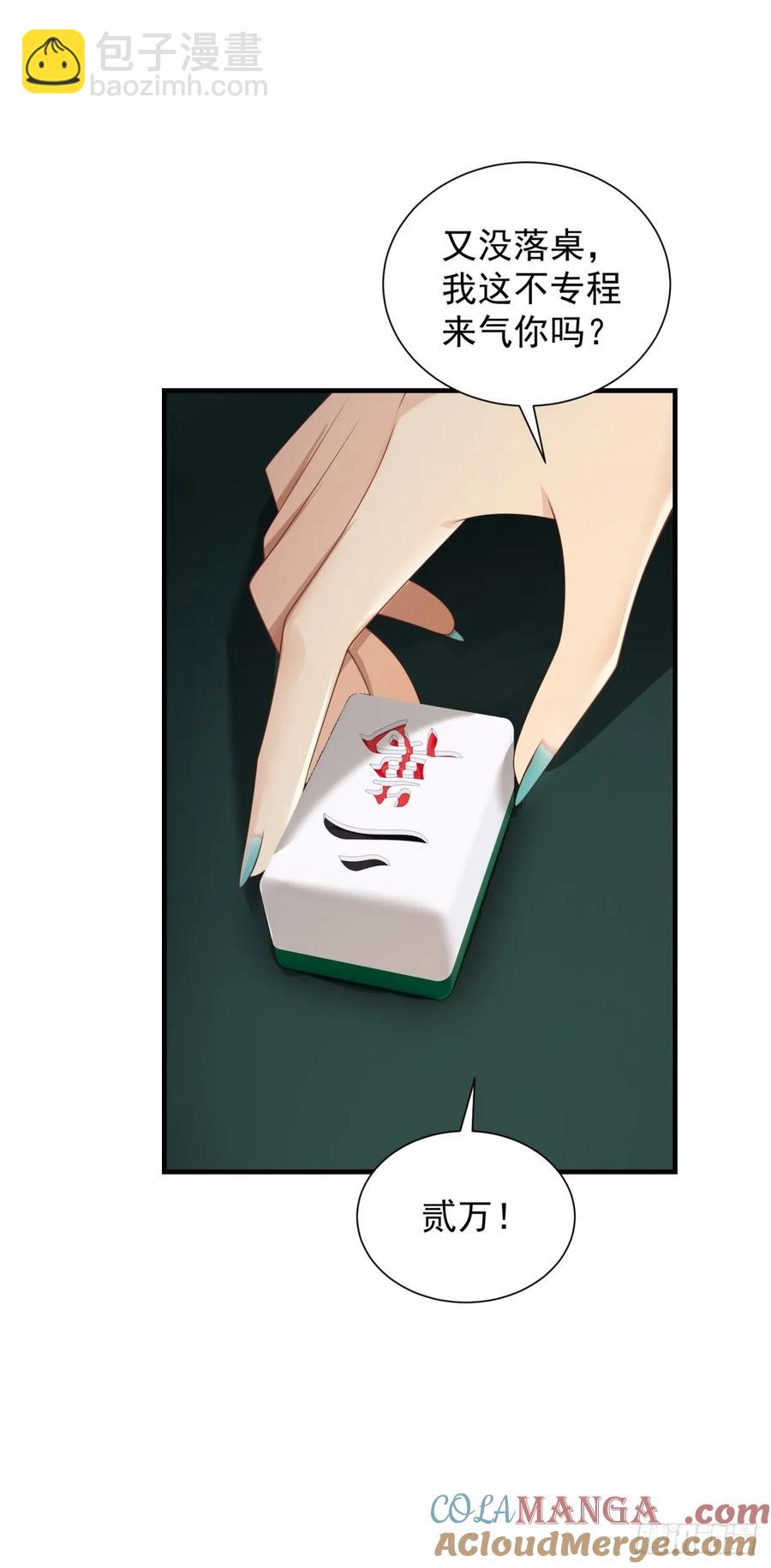 82(1/2)-第86话
