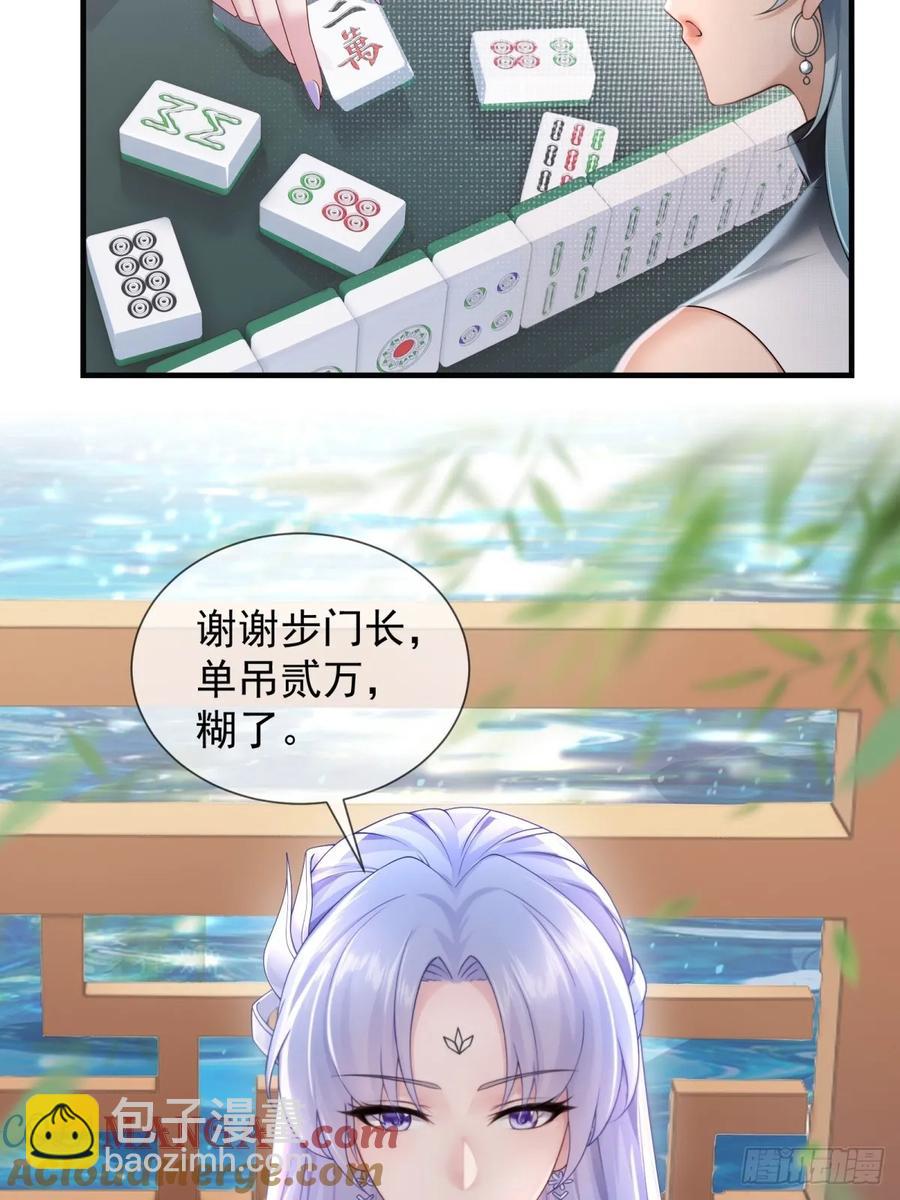 82(1/2)-第86话