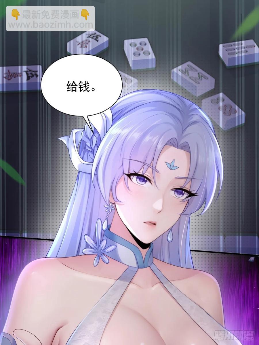 82(1/2)-第86话