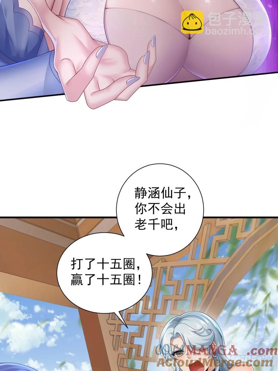 82(1/2)-第86话