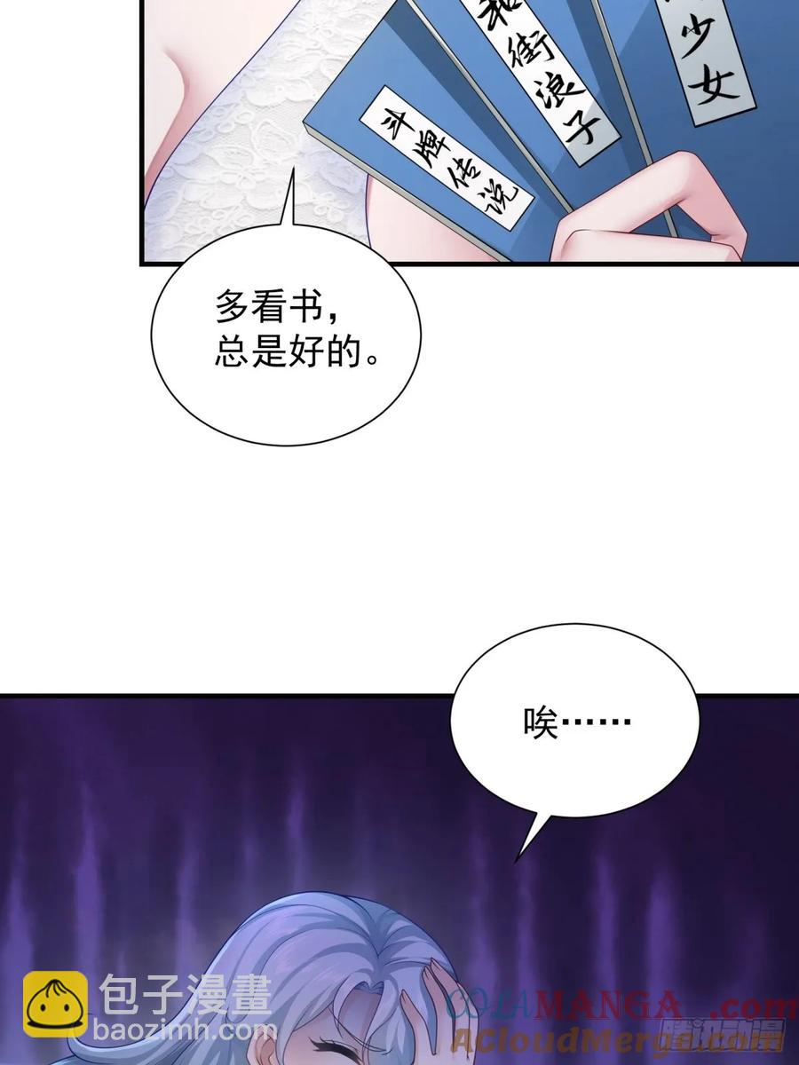 82(1/2)-第86话