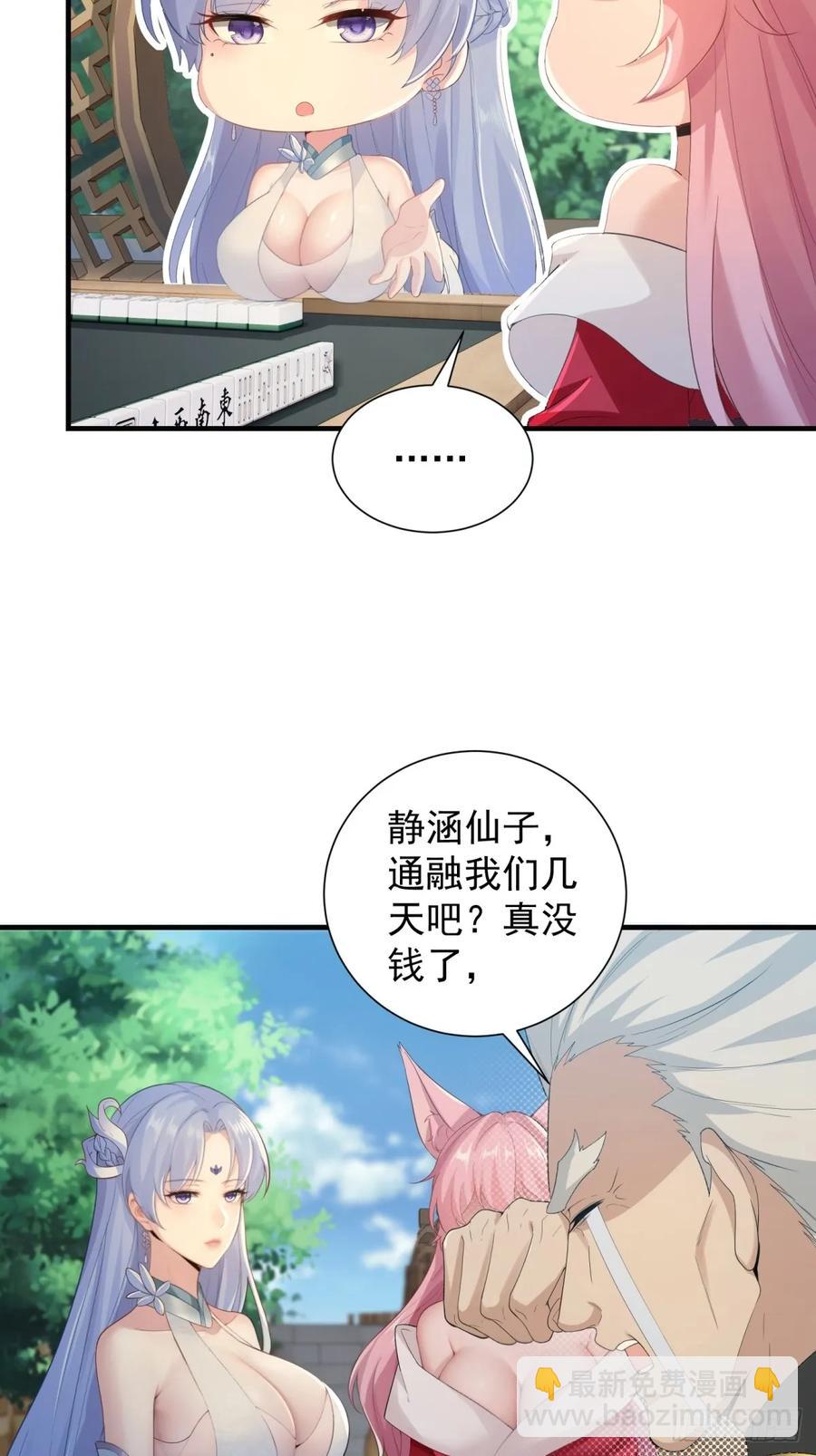 82(1/2)-第86话
