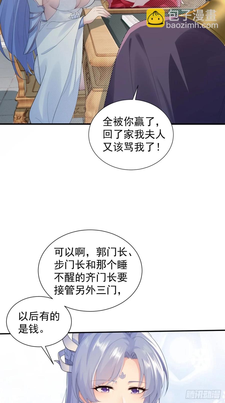82(1/2)-第86话