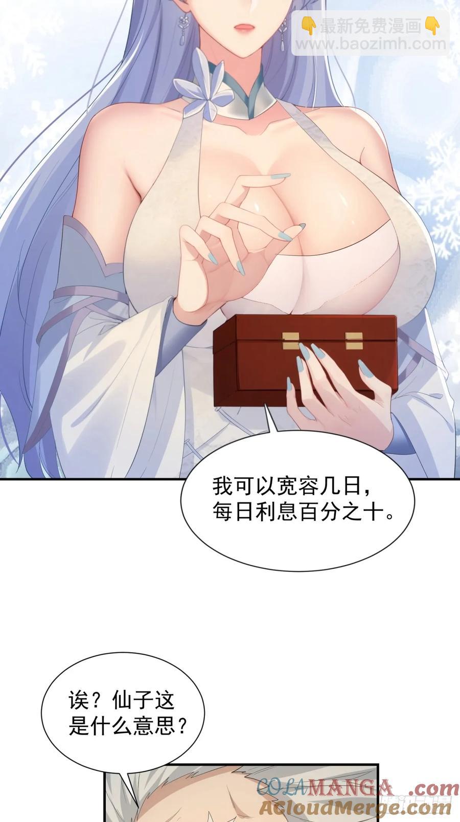 82(1/2)-第86话