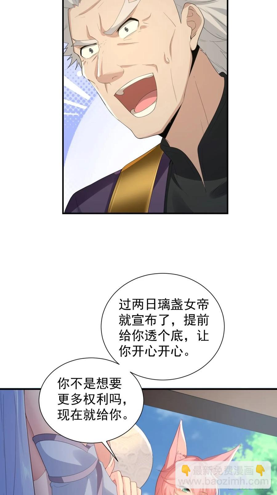 82(1/2)-第86话