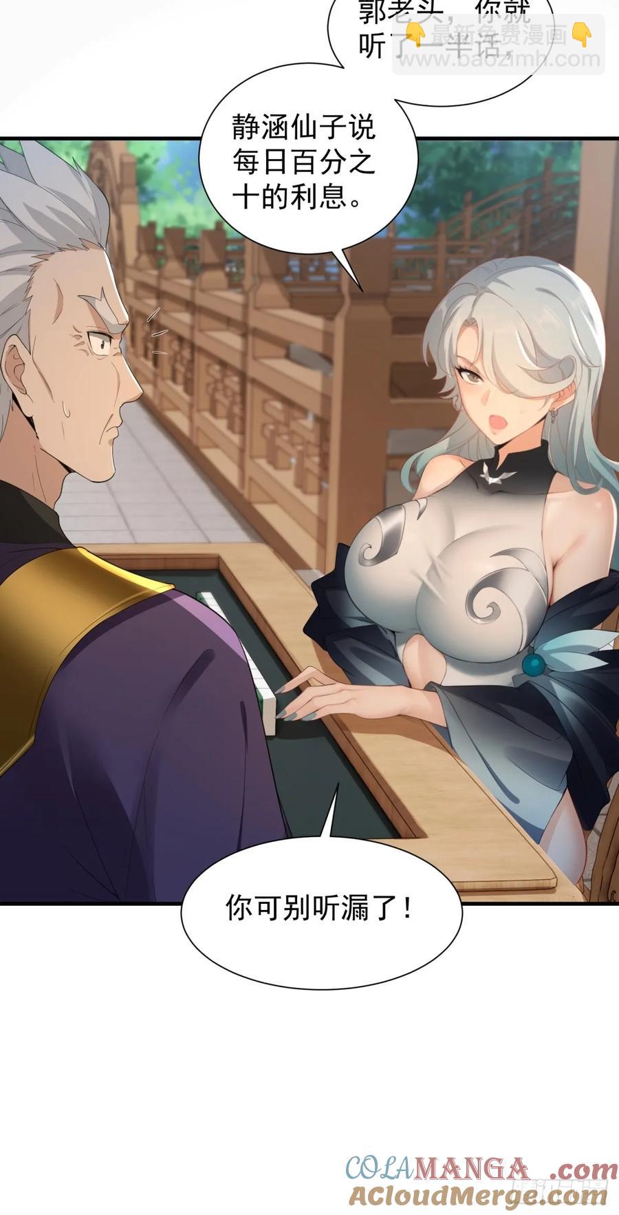 82(1/2)-第86话