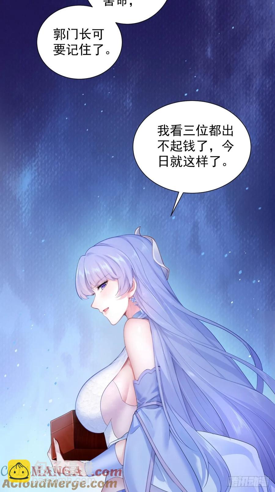 82(1/2)-第86话
