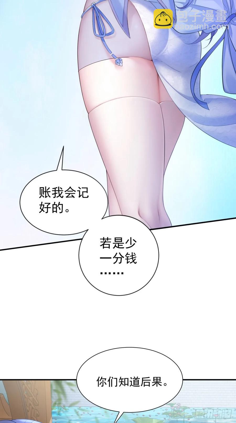 82(1/2)-第86话